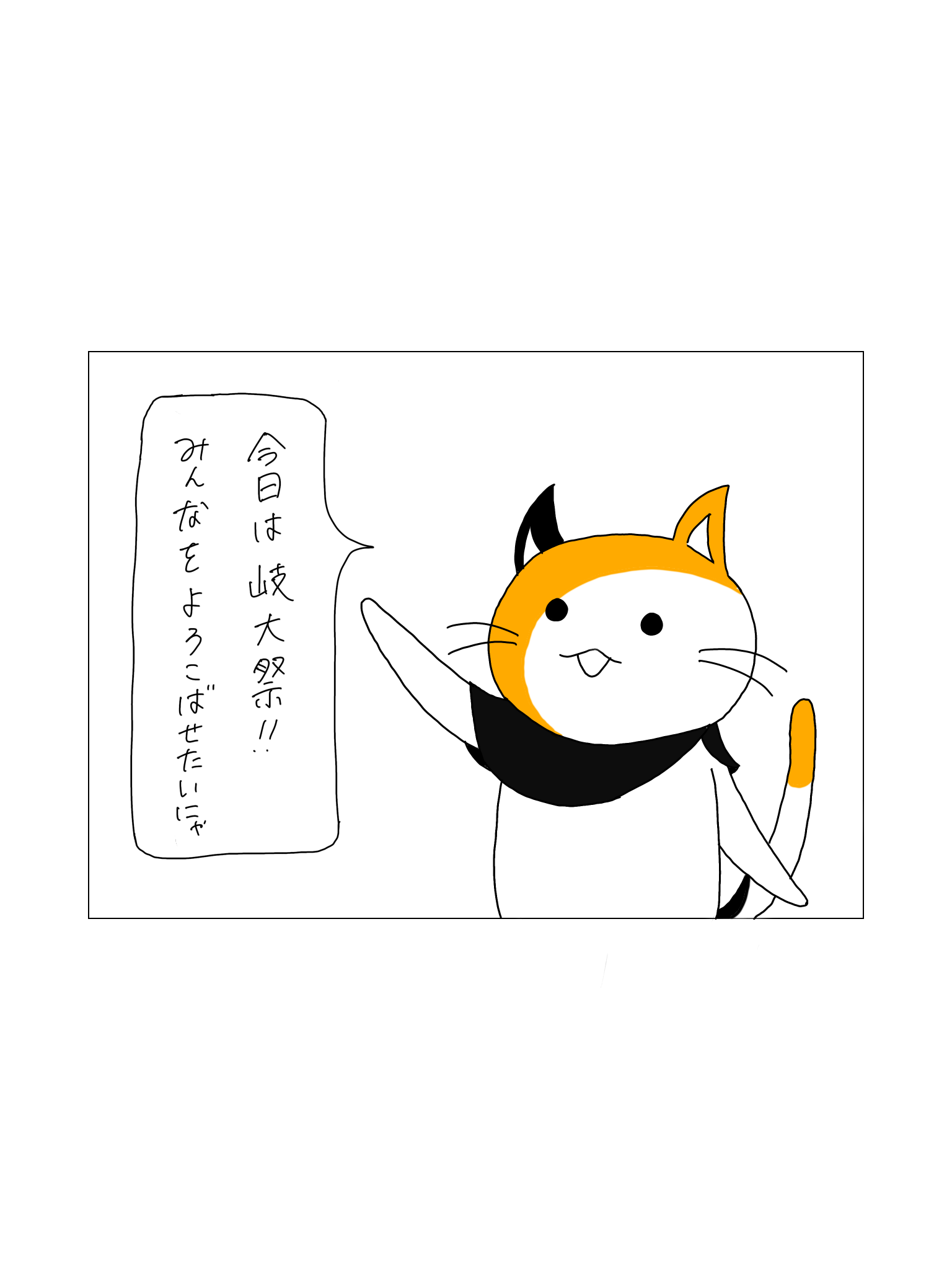 Easyの漫画・1ページ目
